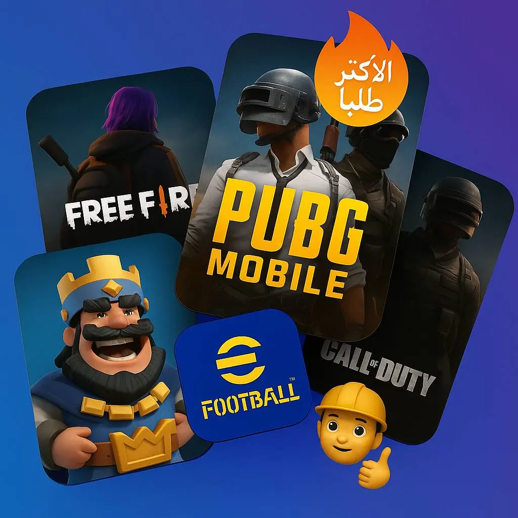 قسم الألعاب